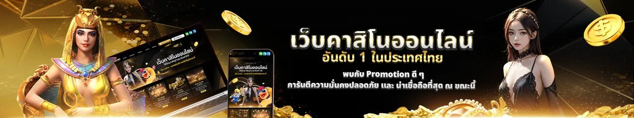 ระบบฝากถอนอัตโนมัติไม่มีขั้นต่ำของ SWD555