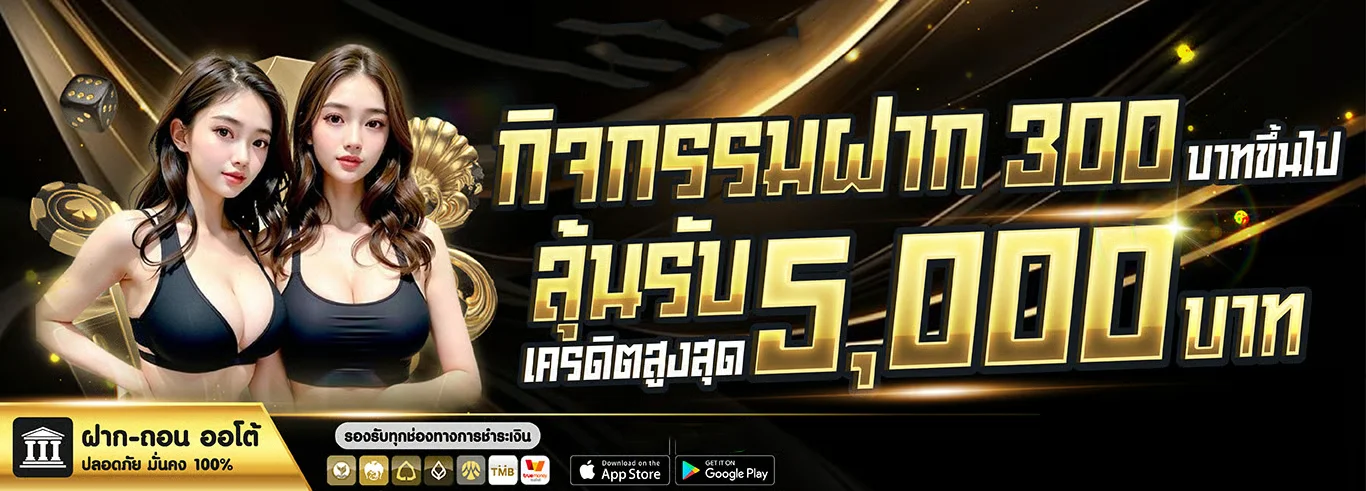 รวมค่ายเกมสล็อตออนไลน์บนเว็บ SWD555