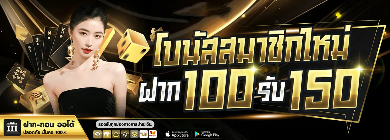 SWD555 รวมเกมค่ายดัง PG PP JILI ฝากถอนไว 2026