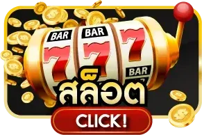 ตัวอย่างเกมสล็อต PG Slot บนเว็บ SWD555