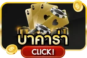 หน้าจอเกม Pragmatic Play ในระบบ SWD555